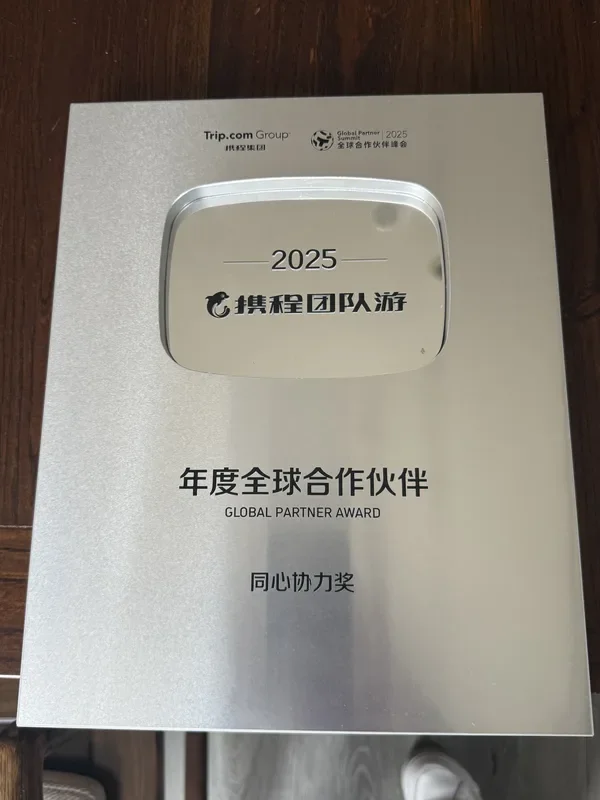 Trip.com Group Global Partner Award 2025