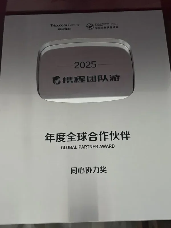 Trip.com Group Global Partner 2025