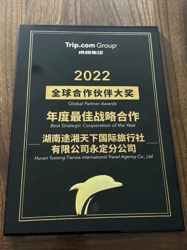 Trip.com Best Strategic Cooperation Award 2022